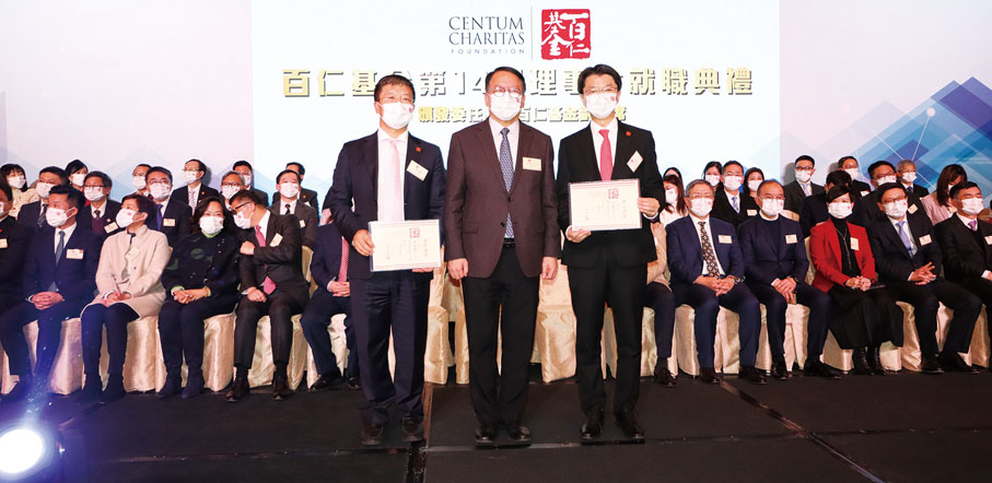 ◆政務司司長陳國基頒發委任狀予百仁基金副主席李海楓及王紹基。