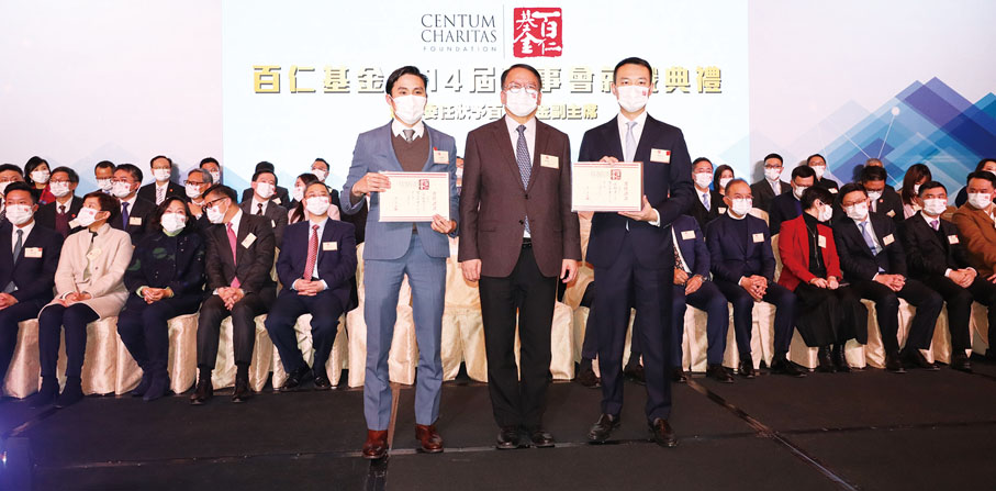 ◆政務司司長陳國基頒發委任狀予百仁基金副主席霍啟文及方添明。