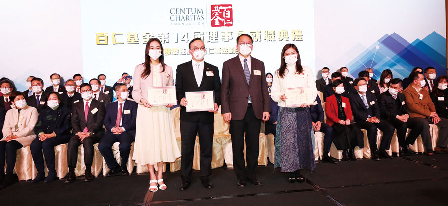 ◆政務司司長陳國基頒發委任狀予百仁基金副主席楊燕芝、柯家洋及何超欣。