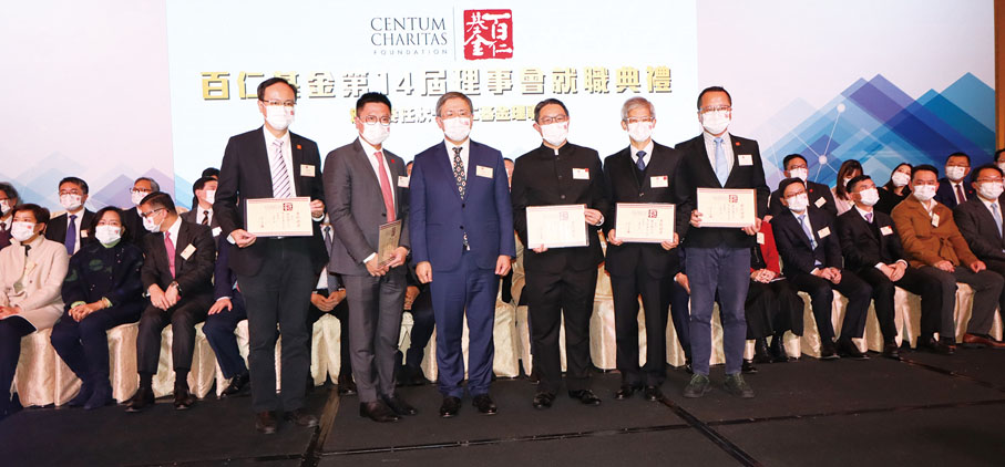 ◆政務司副司長卓永興頒發委任狀予百仁基金理事陳國章、譚天樂、梁志明、姚子樑、郭文義。