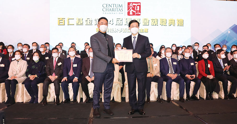 ◆行政長官李家超頒發委任狀予第十四屆理事會主席李家傑。