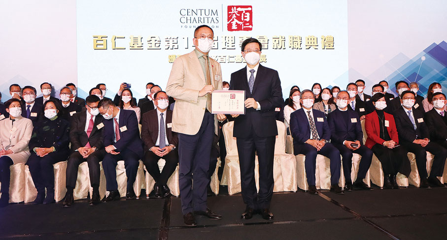 ◆行政長官李家超頒發委任狀予百仁基金會長施榮忻。