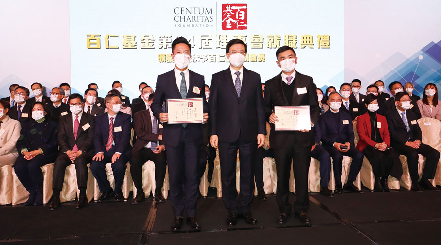 ◆行政長官李家超頒發委任狀予百仁基金副會長林潞及林智彬。