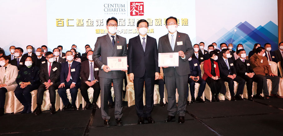 ◆行政長官李家超頒發委任狀予百仁基金副會長廖宇軒及顏志永。