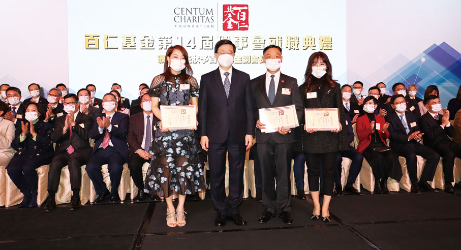 ◆行政長官李家超頒發委任狀予百仁基金副會長陳稼晉、羅詠詩及嚴偉賢。