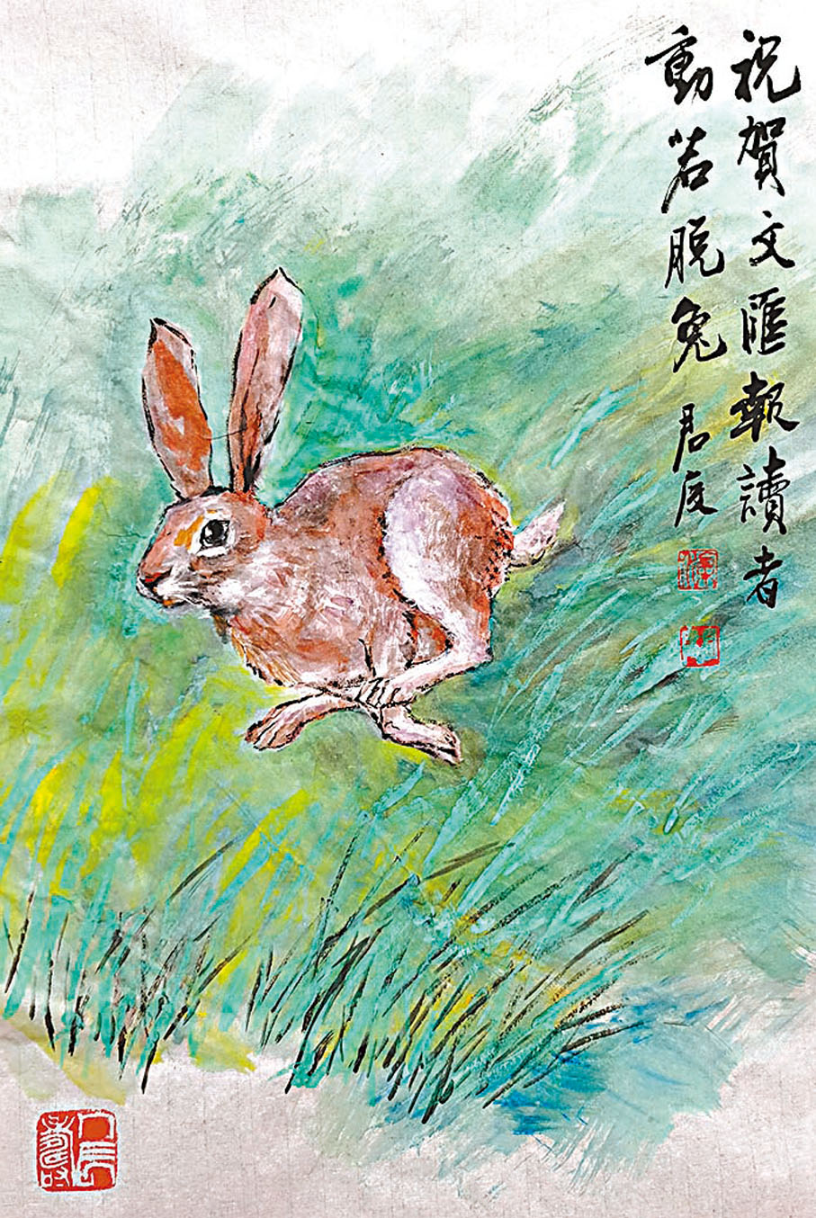 ◆《動若脫兔》