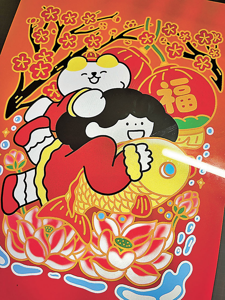 ◆利是封面「錦鯉附體」。香港文匯報杭州傳真