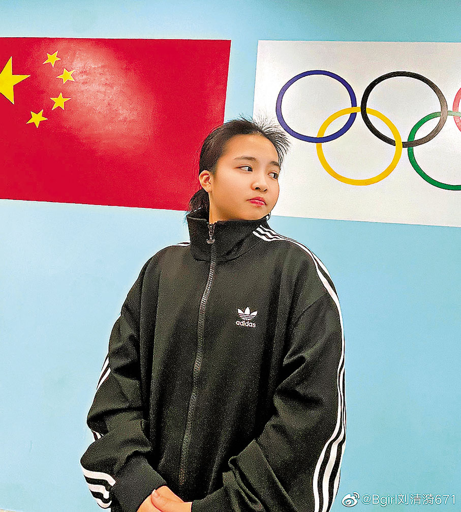 ◆ 劉清漪將目標瞄準巴黎奧運。微博圖片
