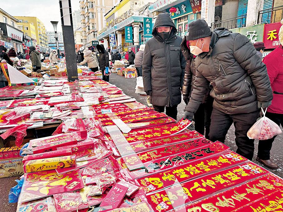 ◆綏芬河年貨大集上，市民在購買年貨。 香港文匯報記者于海江 攝