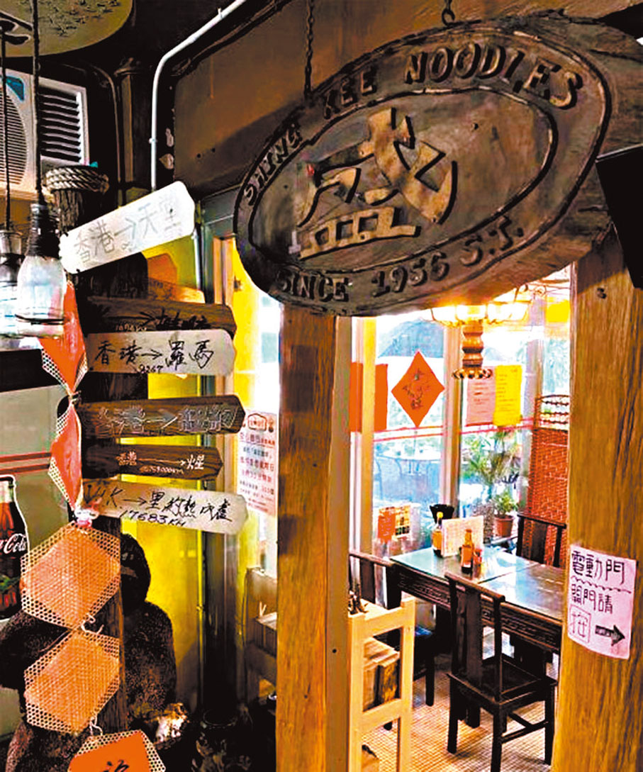 ◆老字號盛記頗具江湖氣息。