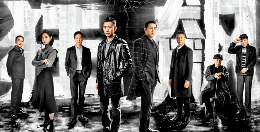 ◆《狂飆》在內地是一部爆紅的劇集。