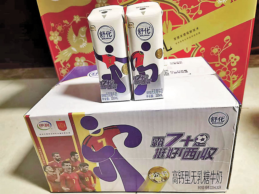 ◆ 消費者購買的有世界盃足球元素的伊利牛奶。   受訪者供圖