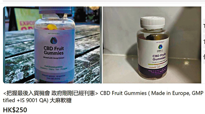 ◆網上發售的含CBD成分軟糖。
