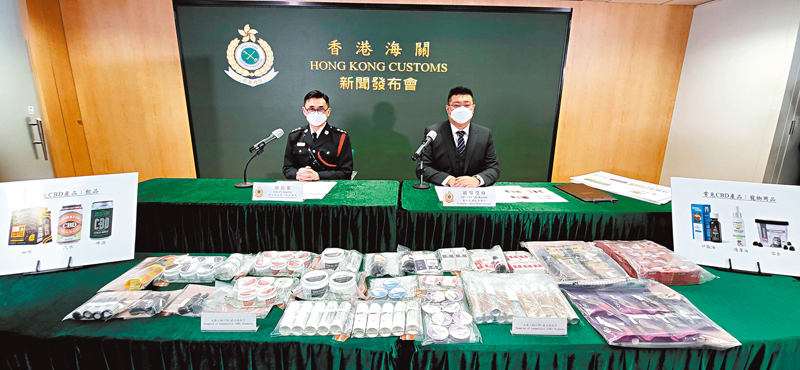 ◆香港海關在記者會上展示過往行動中所檢獲含CBD成分產品證物,並提醒大麻二酚將於2月1日起被納入《危險藥物條例》受規管。 香港文匯報記者鄧偉明 攝