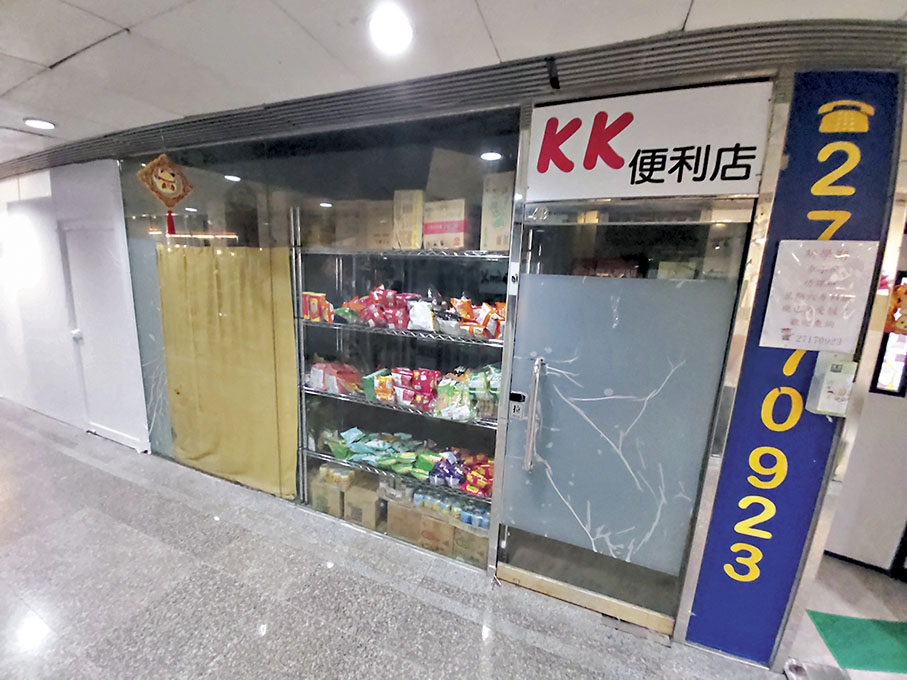 ◆警方在麗港中心商場一間便利店搗破冰毒儲存中心。 香港文匯報記者鄧偉明 攝