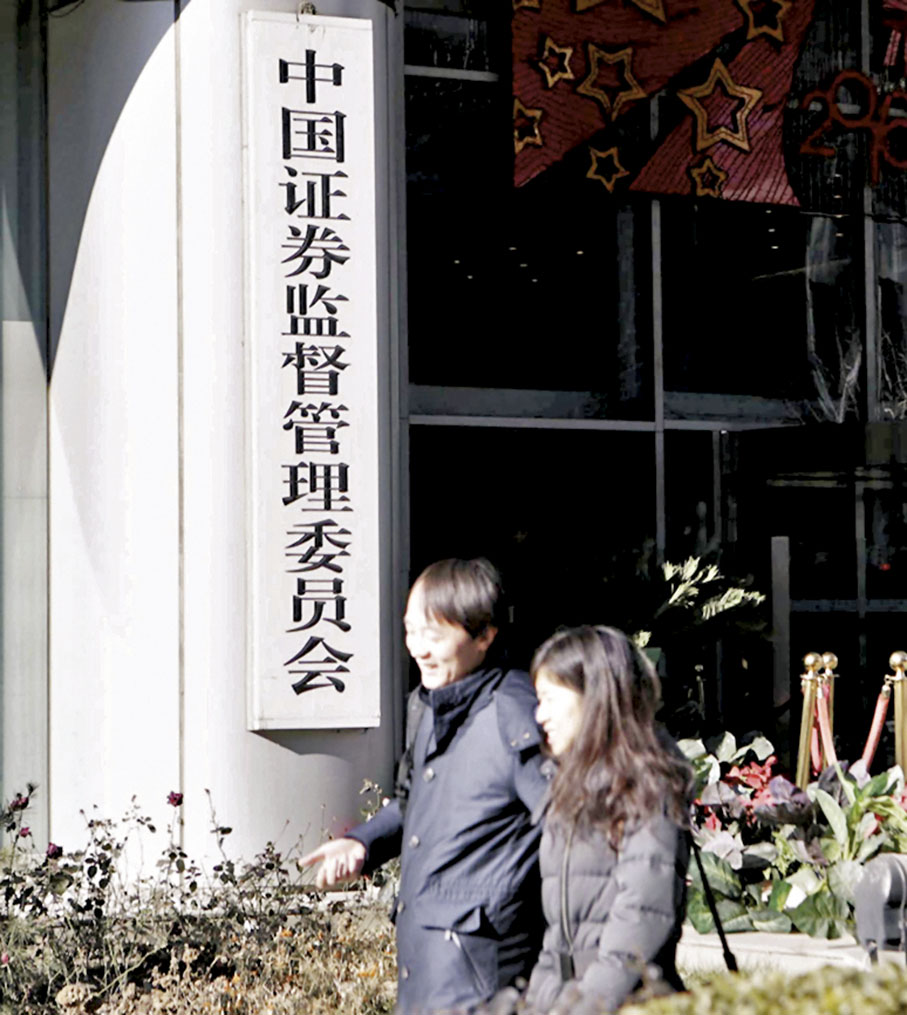◆中國證監會發布《首次公開發行股票註冊管理辦法》等15份配套文件向社會徵求意見。 資料圖片