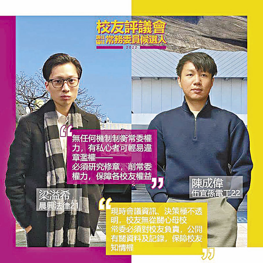 ◆香港中文大學校友評議會將於本月25日舉行周年會員大會。 Fb圖片