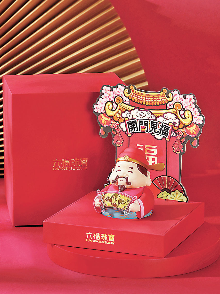 ◆ 賀年擺設「送福財神」。