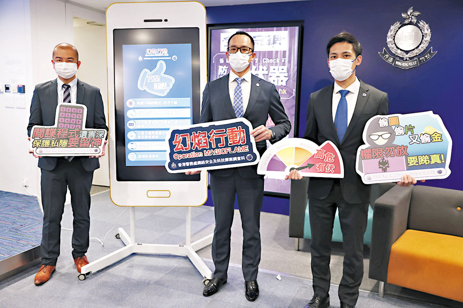 ◆警方講述代號「幻焰」打擊針對手機釣魚攻擊行動成果及呼籲市民提高警覺。香港文匯報記者劉友光 攝