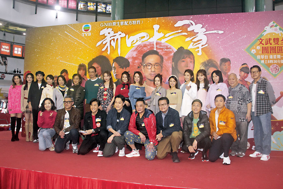 ◆新劇《新四十二章》昨日進行盛大宣傳。