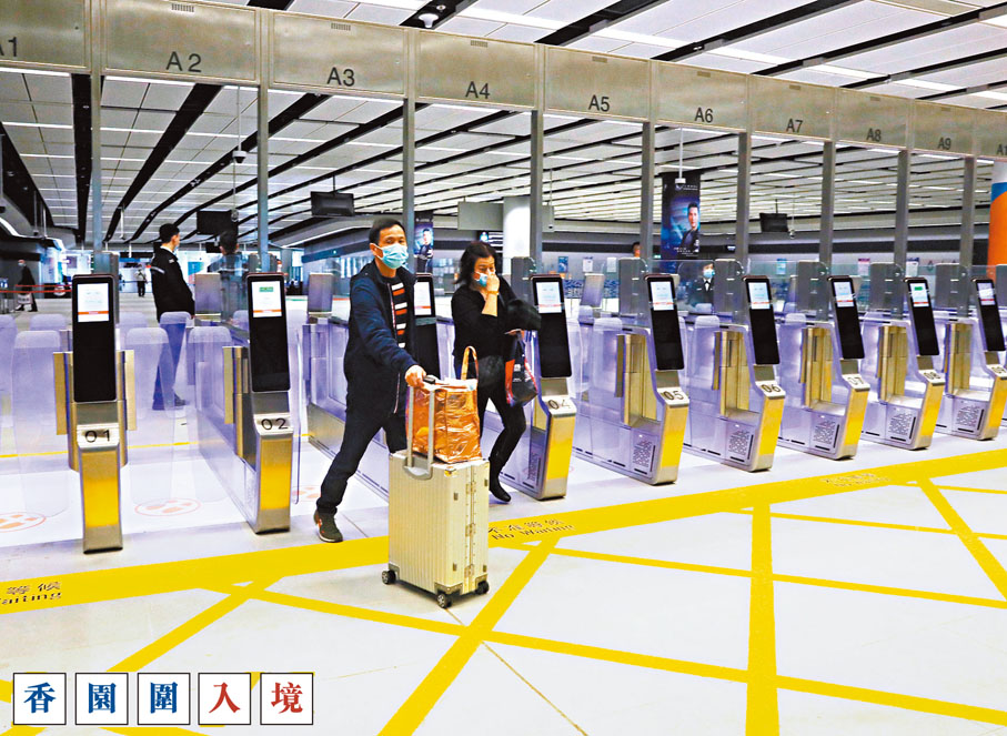 ◆香園圍首日通關，旅客入境香港。香港文匯報記者郭木又 攝