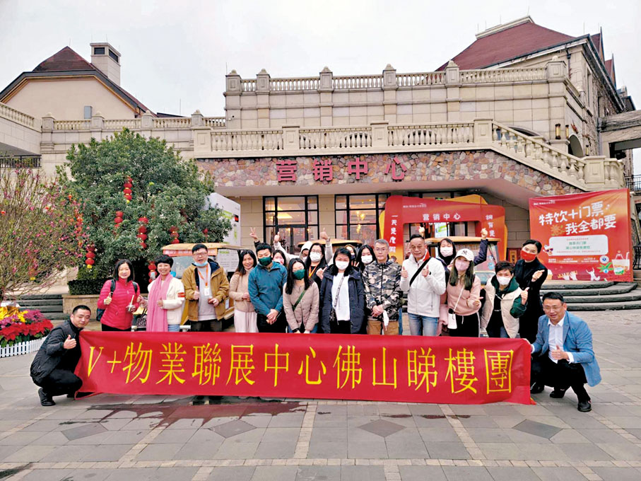 ◆ V+物業復辦籌辦大灣區睇樓團。