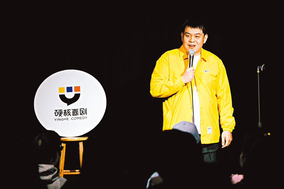 ◆「硬核喜劇」主理人子龍。香港文匯報深圳傳真