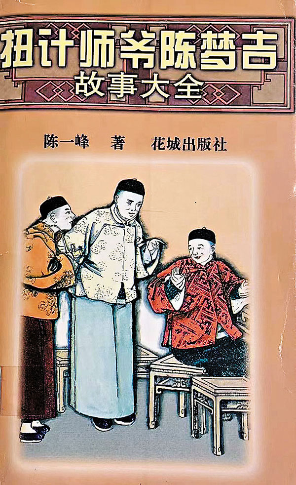 ◆是書寫來少了粵味。 作者供圖