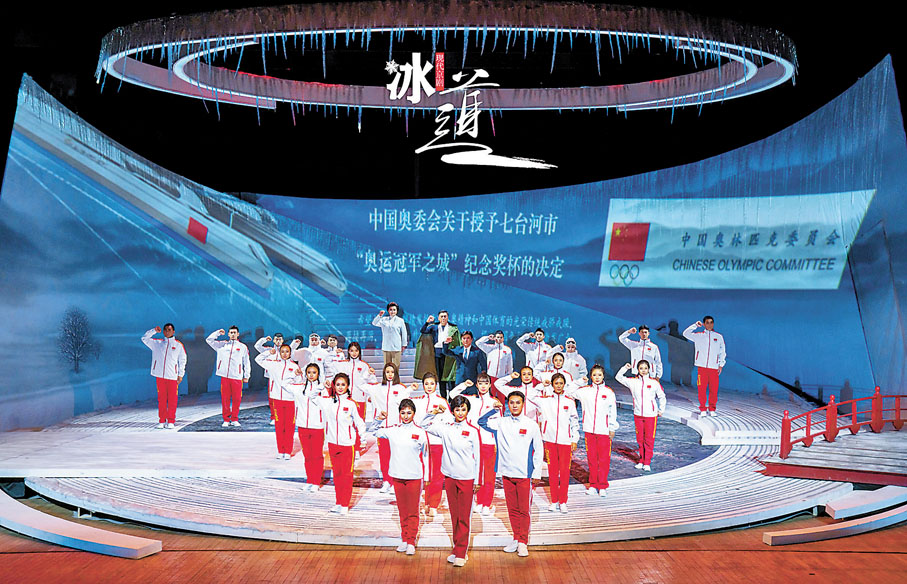 ◆現代京劇《冰道》即將在國家大劇院上演。