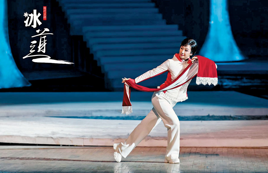 ◆《冰道》平衡了京劇的程式化與體育的靈動性。