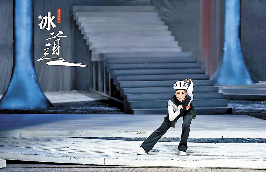 ◆劇中演員用京劇來表現短道速滑運動。