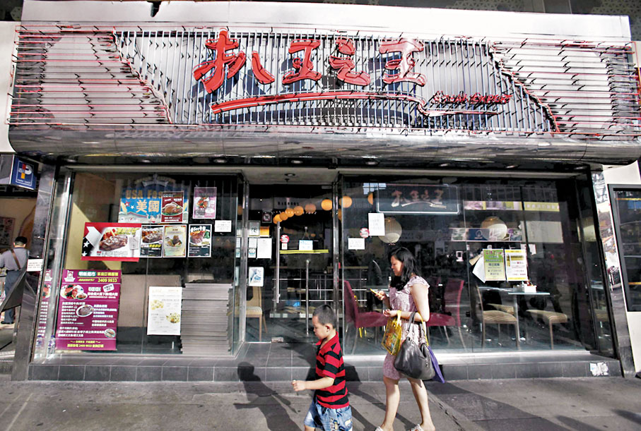 ◆ 曾經盛極一時的扒王之王，分店數目由30多間減少至僅餘沙田娛樂城一間門店，於近日該門店亦已結業。資料圖片