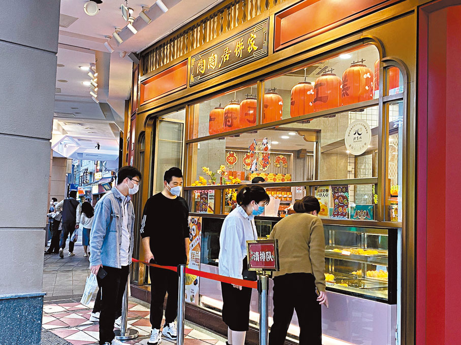 ◆陶陶居餅店吸引很多年輕顧客。 香港文匯報記者胡若璋 攝