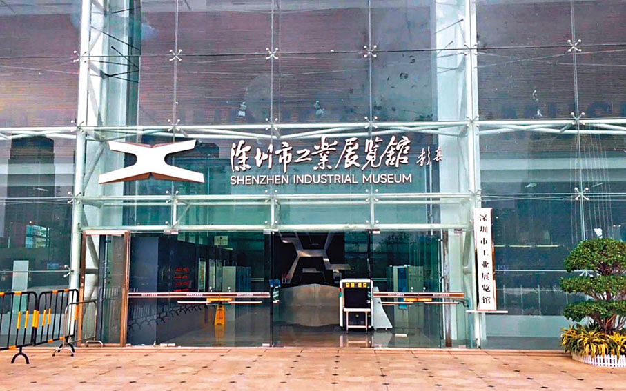 ◆ 深圳市工業展覽館。網上圖片