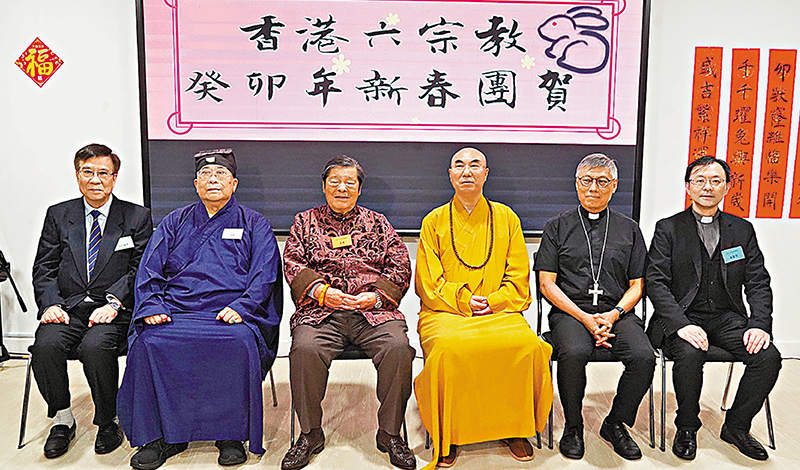 ◆香港六宗教領袖座談會舉行2023年新春團賀。香港文匯報記者曾興偉  攝