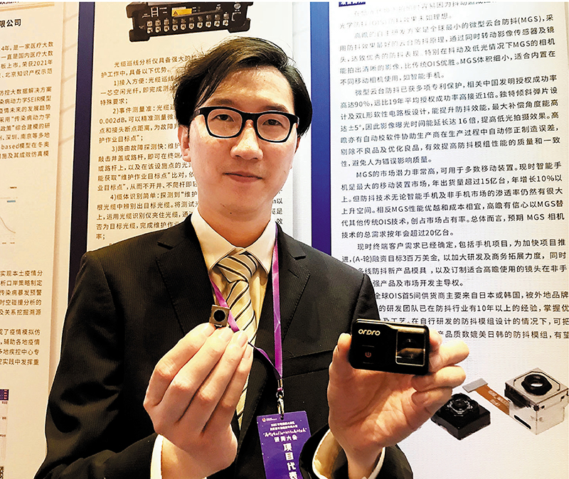 ◆ 香港本土創新團隊高瞻創新科技有限公司負責人麥練智展示「微雲台防抖」技術模組及產品。香港文匯報記者敖敏輝  攝