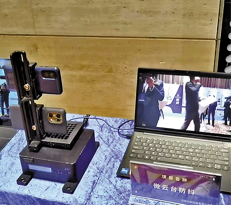 ◆ 香港本土創新團隊高瞻創新科技有限公司的「微雲台防抖」產品演示。香港文匯報記者敖敏輝  攝