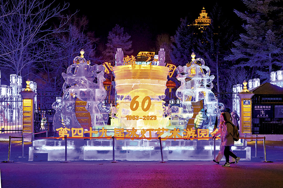 ◆哈爾濱冰燈藝術遊園會。