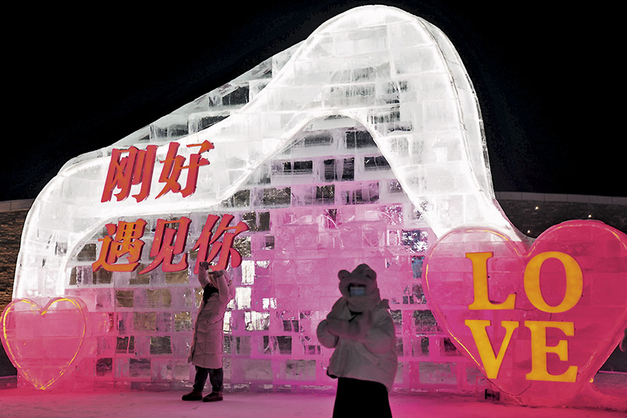 ◆遊客在冰雪大世界園區遊玩。