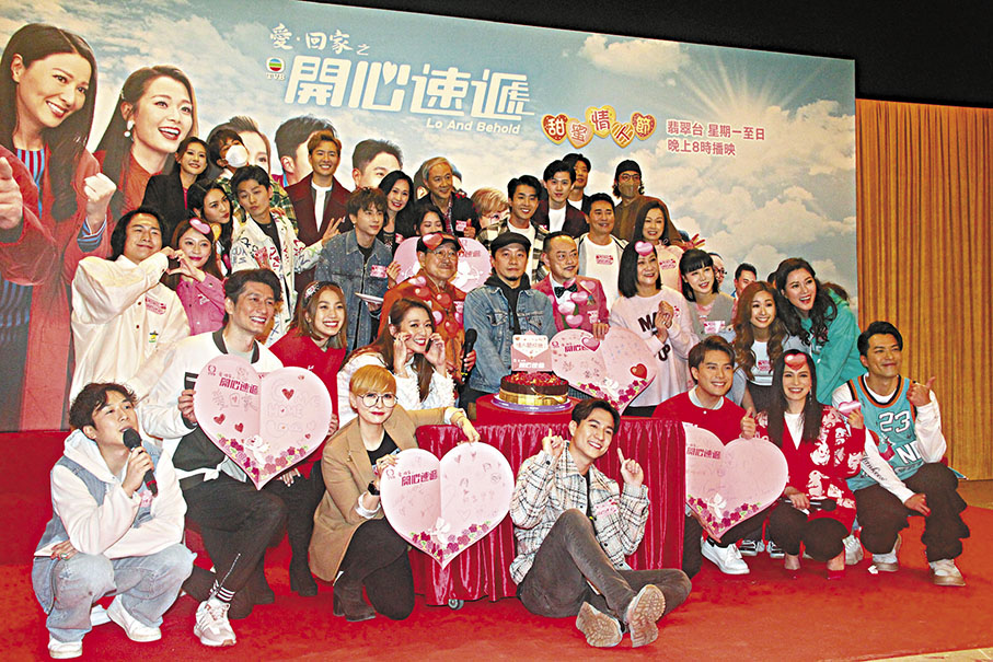 ◆ 《愛．回家之開心速遞》昨日舉行情人節宣傳活動。