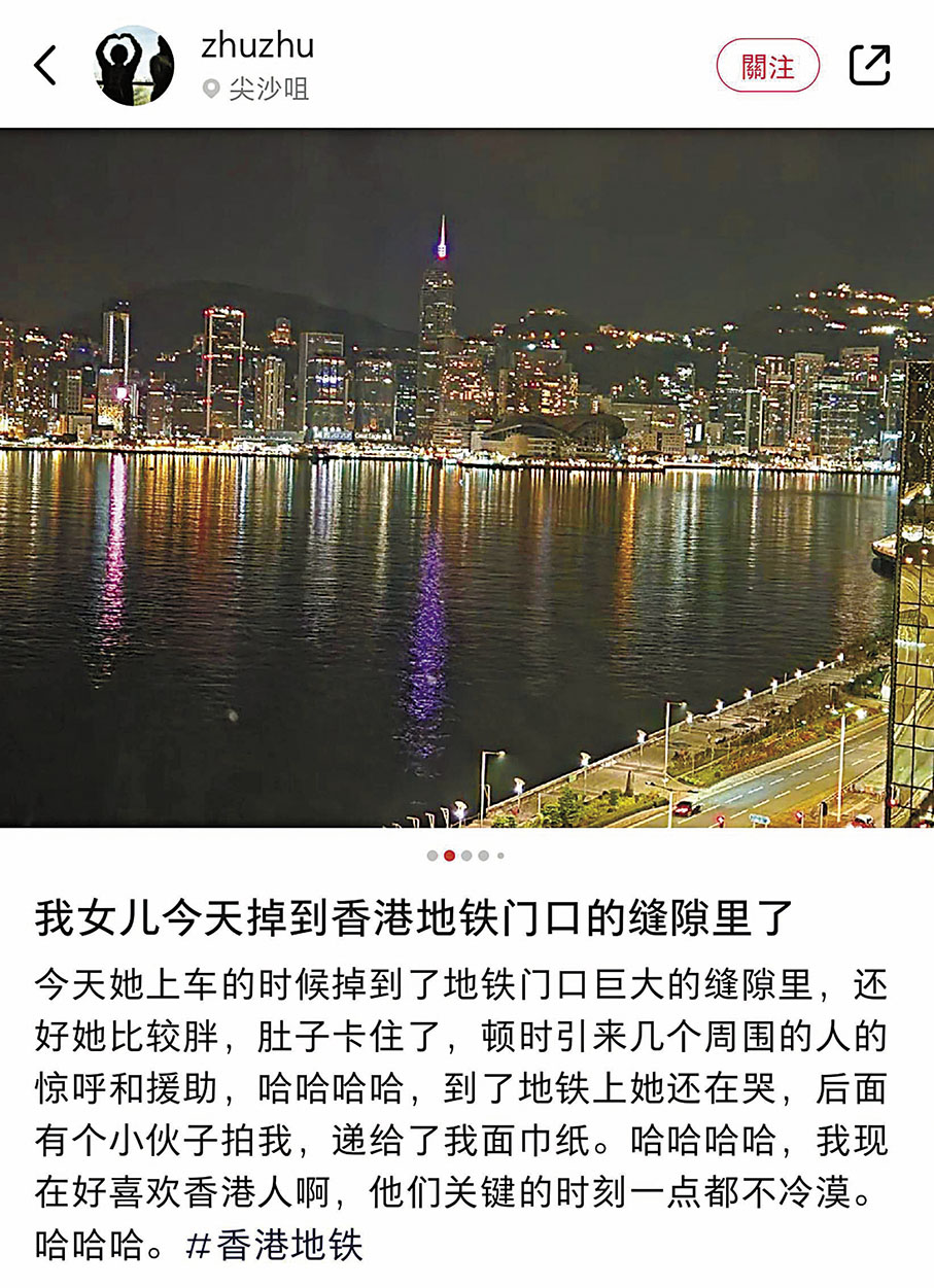 ◆ 網民zhuzhu在「小紅書」上講述在港獲熱心人協助的經歷，獲不少網民回應。  網上截圖