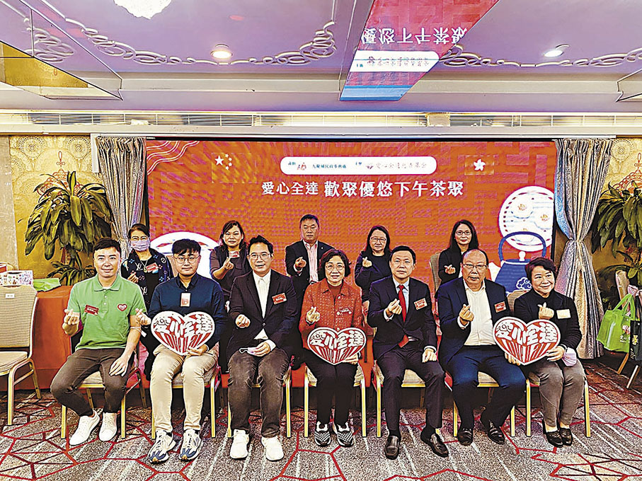 ◆「愛心全達 歡聚優悠下午茶敘」昨日舉行，逾200位九龍城區基層家庭參加。 香港文匯報記者子京  攝