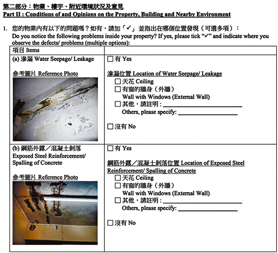 ◆問卷以圖文並茂及提供不同選項的方式，讓業主容易理解和提供資料。 