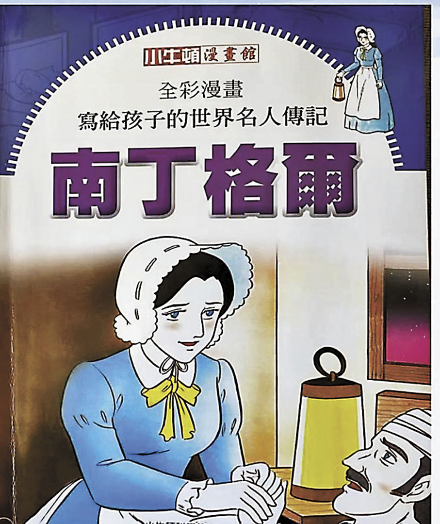 ◆書影　作者供圖