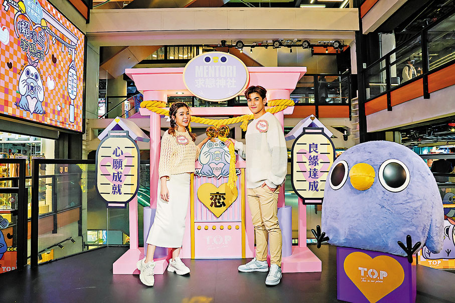 ◆MENTORI戀愛神社