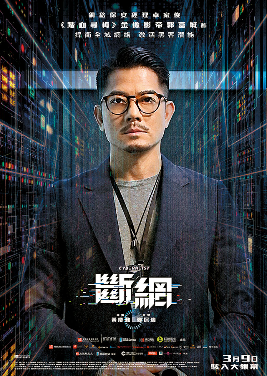 ◆城城首演電腦奇才。