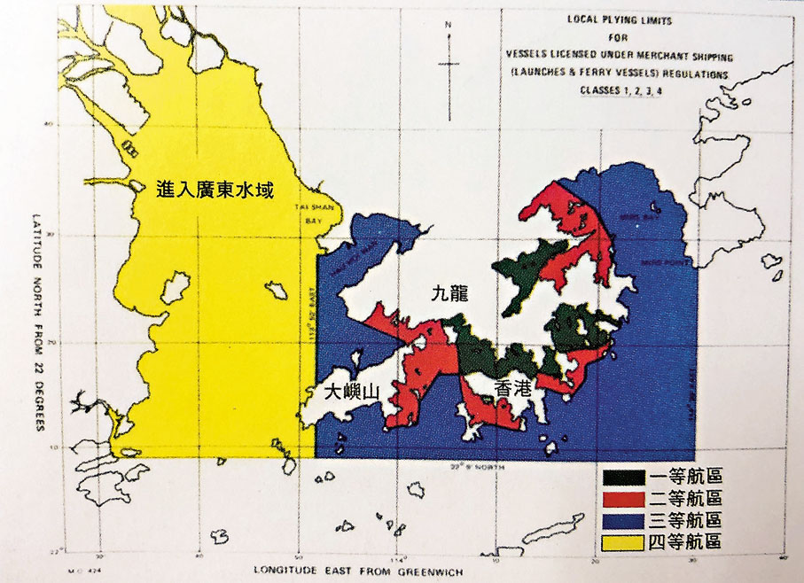◆在當年香港政府頒布的港口航區限制圖中，「嘩啦嘩啦」只可以在一等航區行駛。