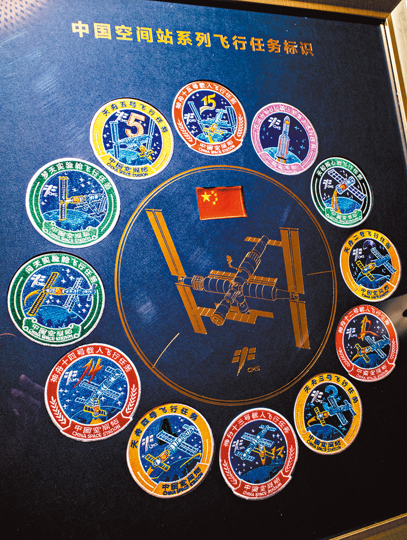◆中國太空站系列飛行任務標識。    中新社