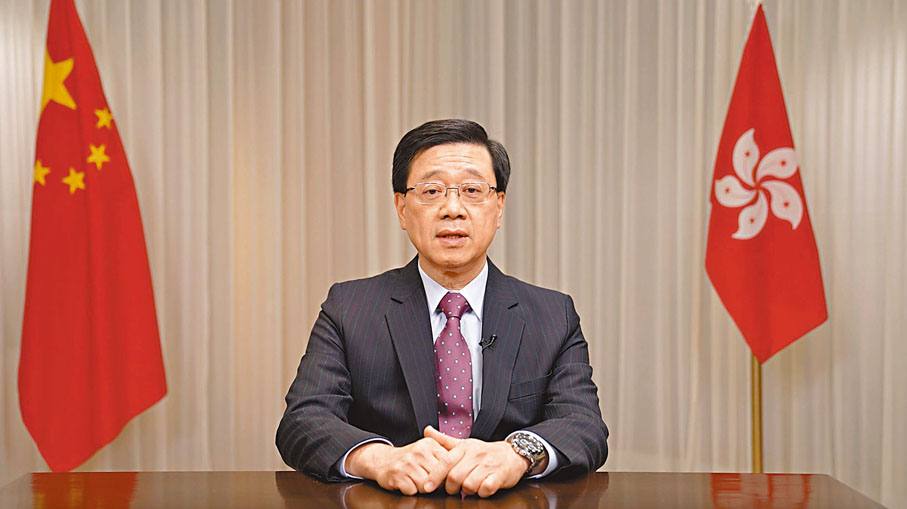 ◆李家超在成立儀式通過視像致辭。