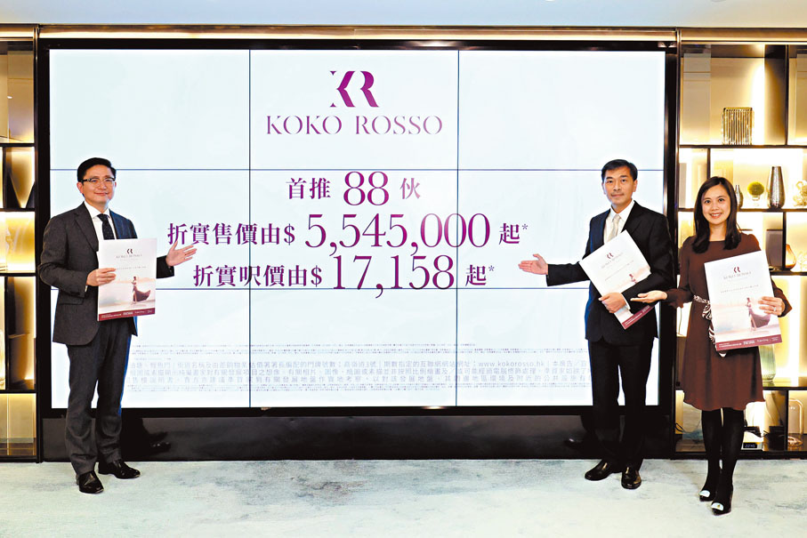 ◆會德豐地產黃光耀(右二)形容KOKO ROSSO首張價單是「市區爆數價」,並預料今年樓市錄得5%至8%升幅。